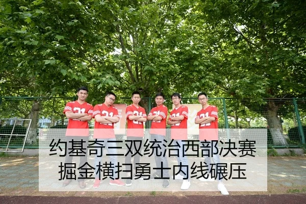 yue-ji-qi-san-shuang-tong-zhi-xi-bu-jue-sai-jue-jin-heng-sao-yong-shi-nei-xian-nian-ya-3-416.jpg