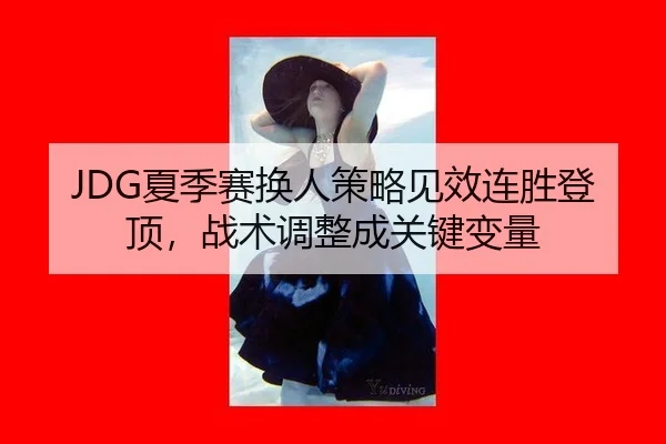 xia-ji-sai-huan-ren-ce-lve-jian-xiao-lian-sheng-deng-ding-zhan-shu-tiao-zheng-cheng-guan-jian-bian-liang-3-388.jpg