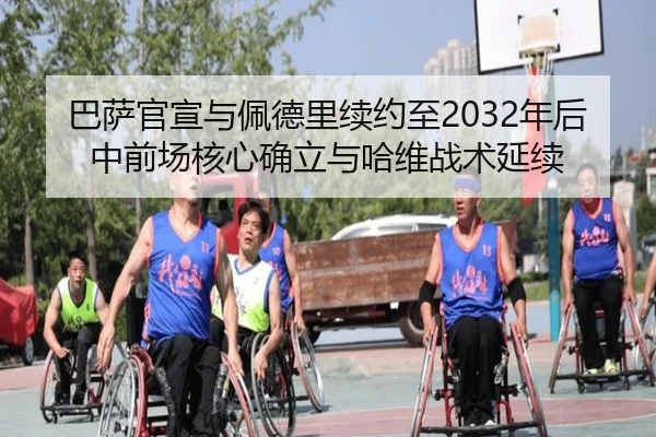 ba-sa-guan-xuan-yu-pei-de-li-xu-yue-zhi-nian-hou-zhong-qian-chang-he-xin-que-li-yu-ha-wei-zhan-shu-yan-xu-2-591.jpg
